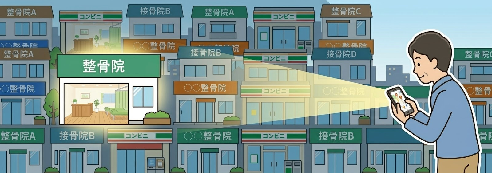 なぜ今、整骨院・接骨院にWEB集客が必要なのか？