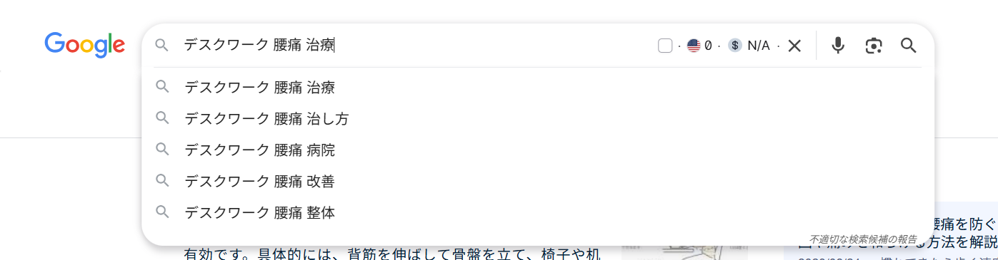 お客さまが使う「検索キーワード」を調査する