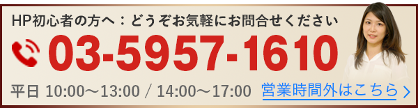 お問合せ・ご相談はこちら