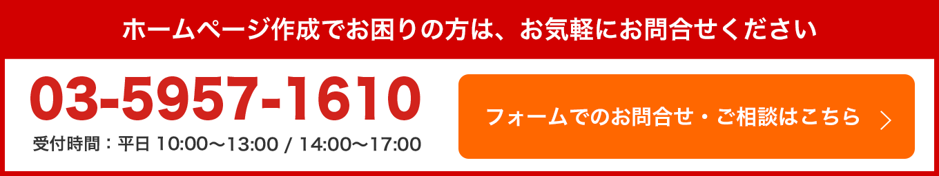 ホームページに関するお問合せはこちら