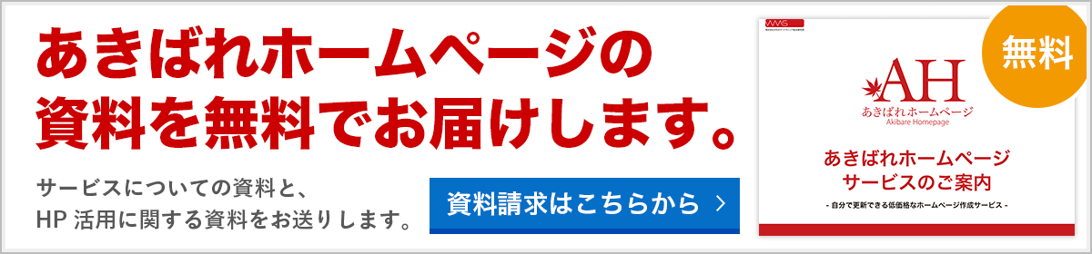 資料請求