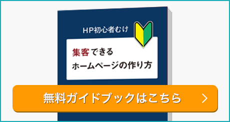 反応率アップ 視線の動きを意識して 配置を考えよう その1 あきばれホームページ作成 反応率アップ 視線の動きを意識して 配置を考えよう その1 あきばれホームページ作成