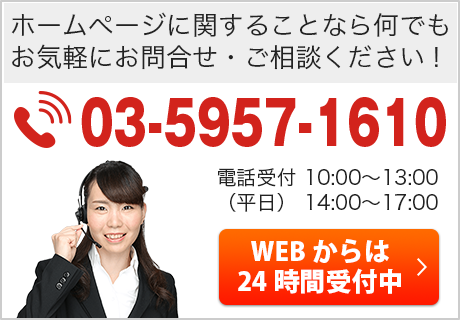 お問合せ・ご相談はこちら