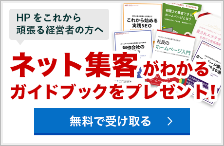 無料ガイドブック