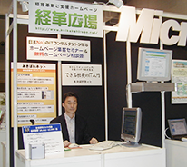 お客さまが誰もいない展示会