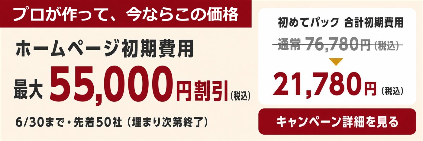 ホームページ作成ソフトおすすめ9選！失敗しない選び方を徹底比較【2026】