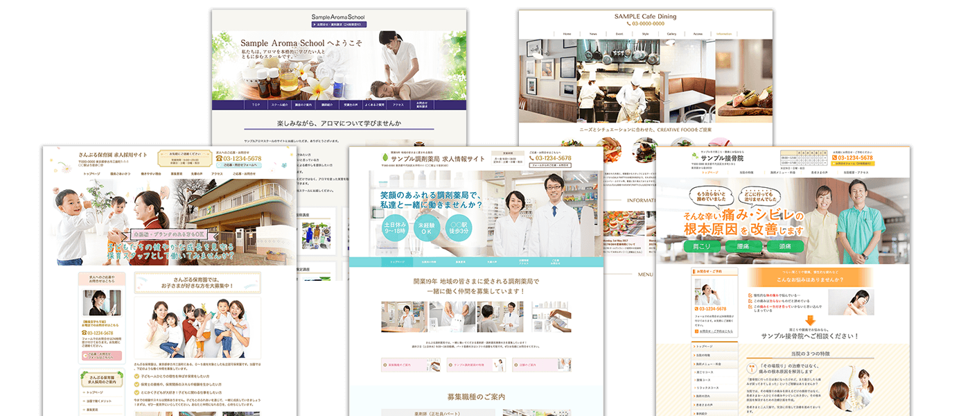 ホームページ作成サイトイメージ