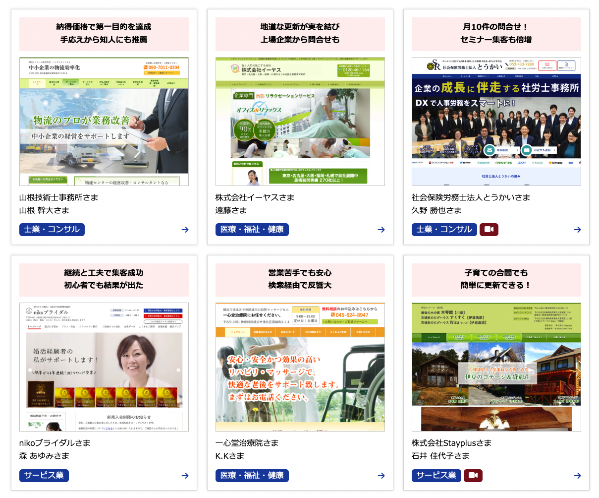 迷っていた方へ。お客様からいただいた喜びの「お便り」