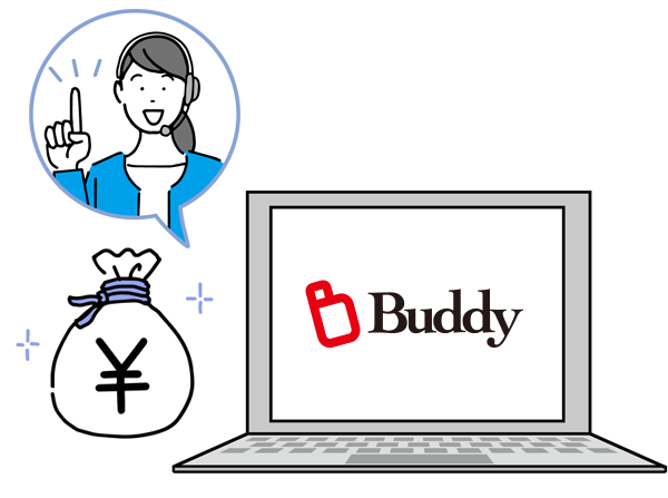 集客をもっと身近に