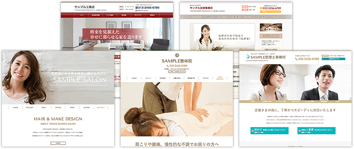 おしゃれなホームページデザイン