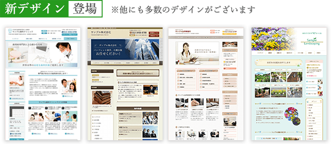 おしゃれなホームページデザイン