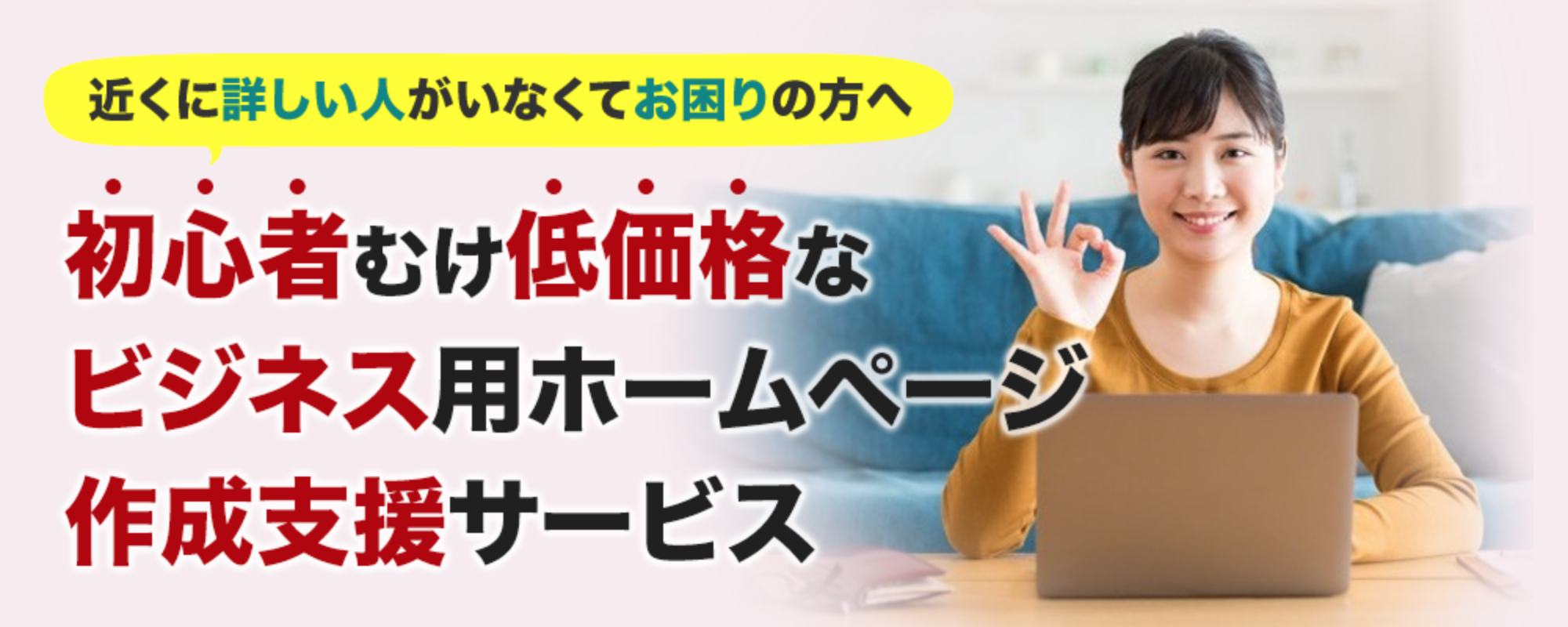 あきばれホームページとは