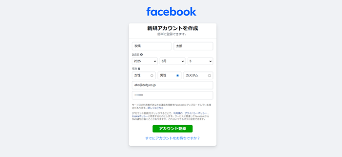 必要情報を入力する