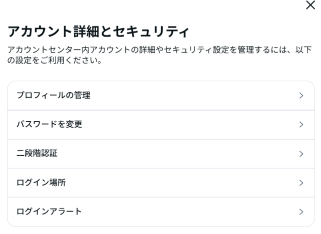 二段階認証を設定する