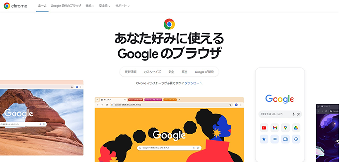 世界シェア１位 「Google Chrome」