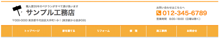 ５）グローバルナビのメニューは７つまでにおさえる