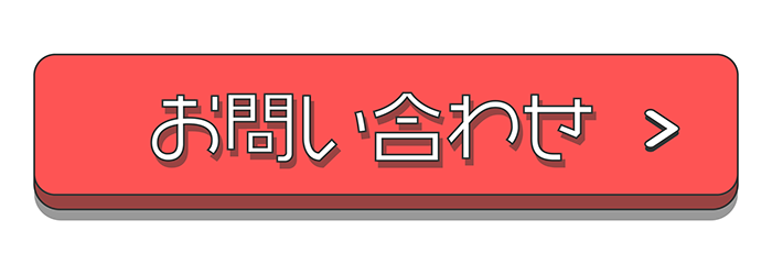 ２）直感的にボタンがわかるように配置する！