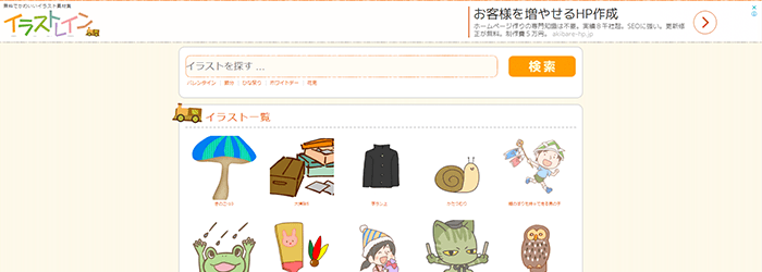 完全無料 ホームページ用の無料素材 ダウンロードサイト13選 あきばれホームページ作成大学 完全無料 ホームページ用の無料素材 ダウンロードサイト13選 あきばれホームページ作成大学