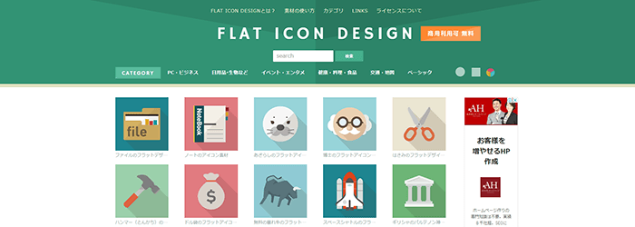 FLAT ICON DESIGN