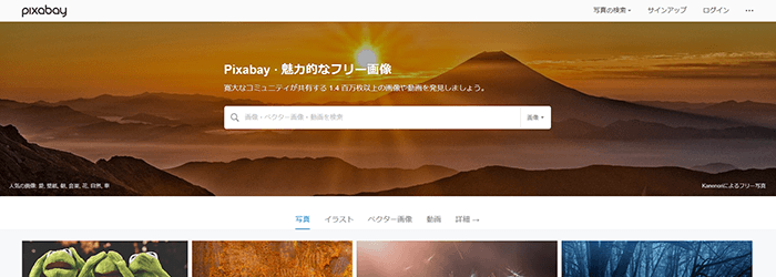 Pixabay