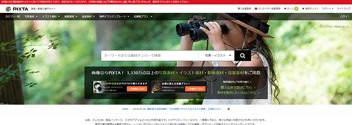 完全無料 ホームページ用の無料素材 ダウンロードサイト13選 あきばれホームページ作成大学 完全無料 ホームページ用の無料素材 ダウンロードサイト13選 あきばれホームページ作成大学