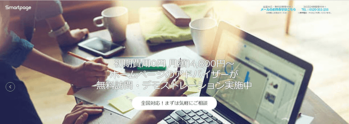 Smartpage