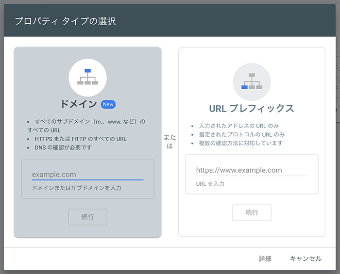 サイトの追加方法