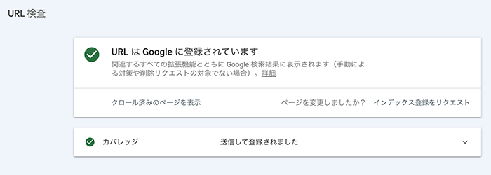 ページの問題点を見つけられる