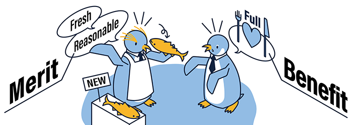 ちゃんとわかってる メリットとベネフィットの意味 使い方の違い あきばれホームページ作成大学 ちゃんとわかってる メリットとベネフィットの意味 使い方の違い あきばれホームページ作成大学