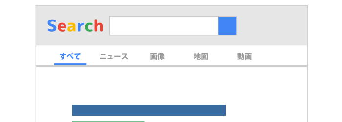 2.検索エンジンって何?