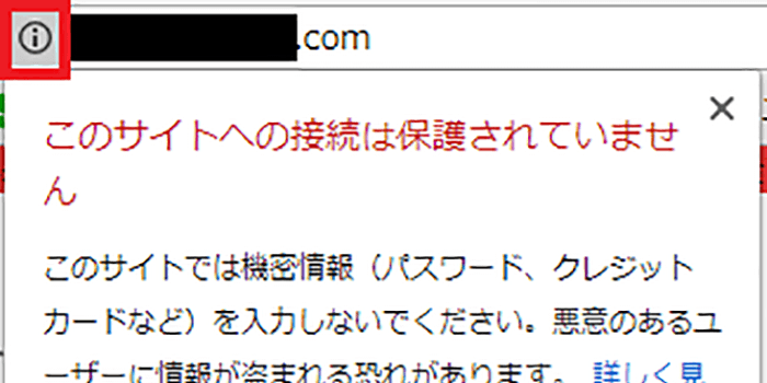 まだ間に合う! 常時SSL化を急いだ方が良い理由とメリット