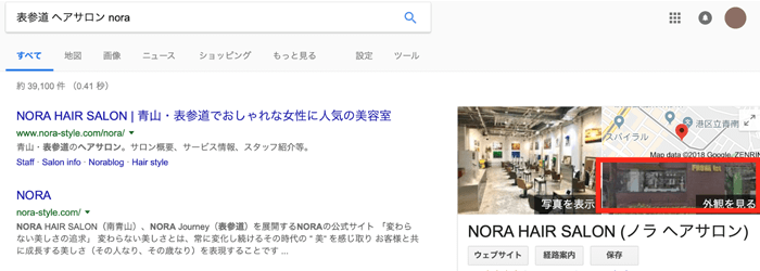検索結果
