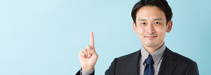 ビジネスで使用するなら有料