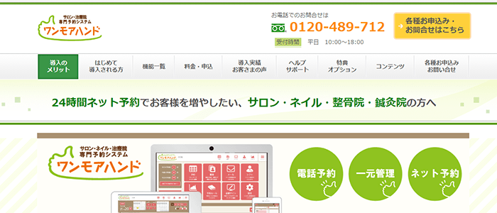 ワンモアハンド