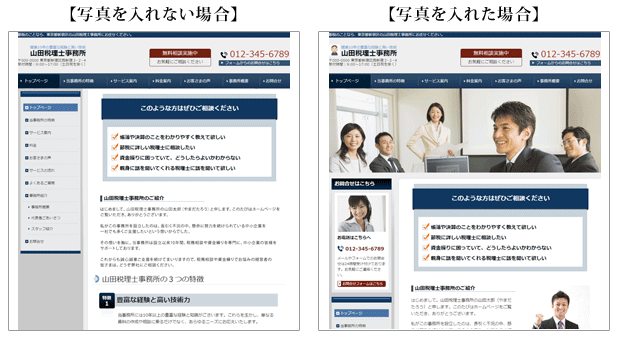 弊社提供のレイアウト用のテンプレートのサンプル