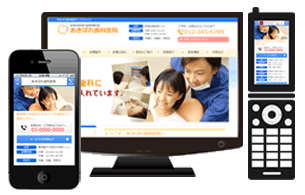 ホームページ作成