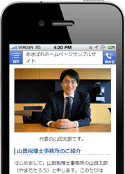 スマホサイト