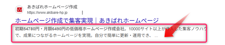 メタディスクリプション