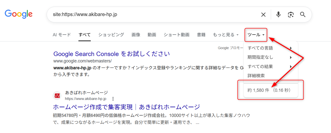 siteコマンドで確認する