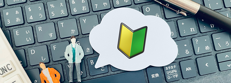 SEOとは?意味と目的を初心者にもわかりやすく解説