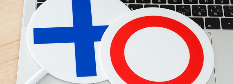 間違ったSEO対策に注意！