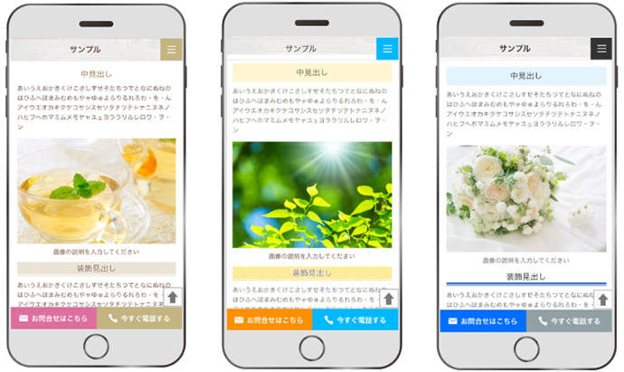 フローティングバナー