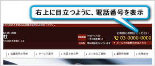 スマホサイト
