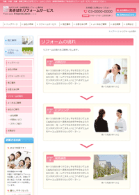 サービスの流れのサンプル