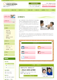 サービス案内のサンプル