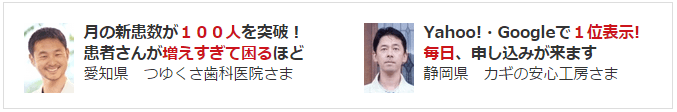 お客さまからの喜びの声