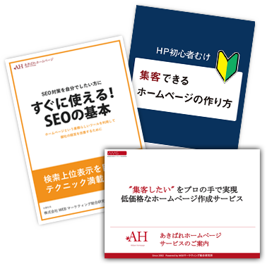 無料ガイドブック
