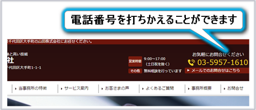 スマホサイト