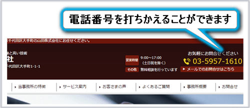 スマホサイト