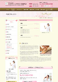 サービス案内のサンプル